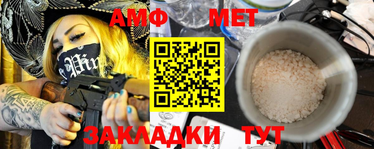 АМФЕТАМИН 98%  Amphetamine  АМФ  Вход с VPN  Рубцовск 