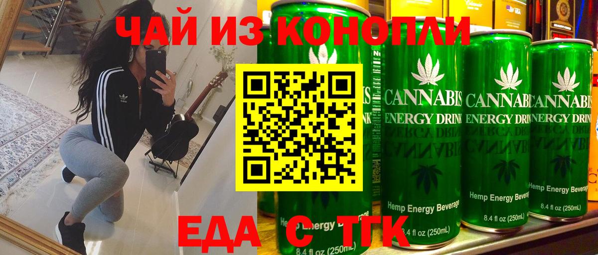 Canna-Cookies конопля  Вход с VPN  Рубцовск 