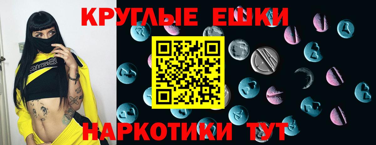 ЭКСТАЗИ MDMA Рубцовск