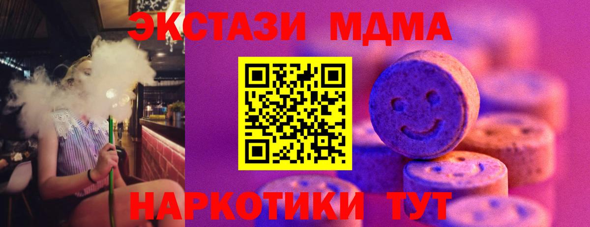 Ecstasy 300 mg  нарко площадка клад  Вход с VPN  Рубцовск  Ecstasy TESLA  Ecstasy 
