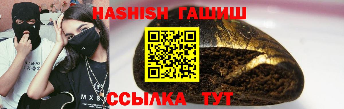 Рубцовск  ГАШ hashish  Вход с VPN  ГАШ ice o lator 