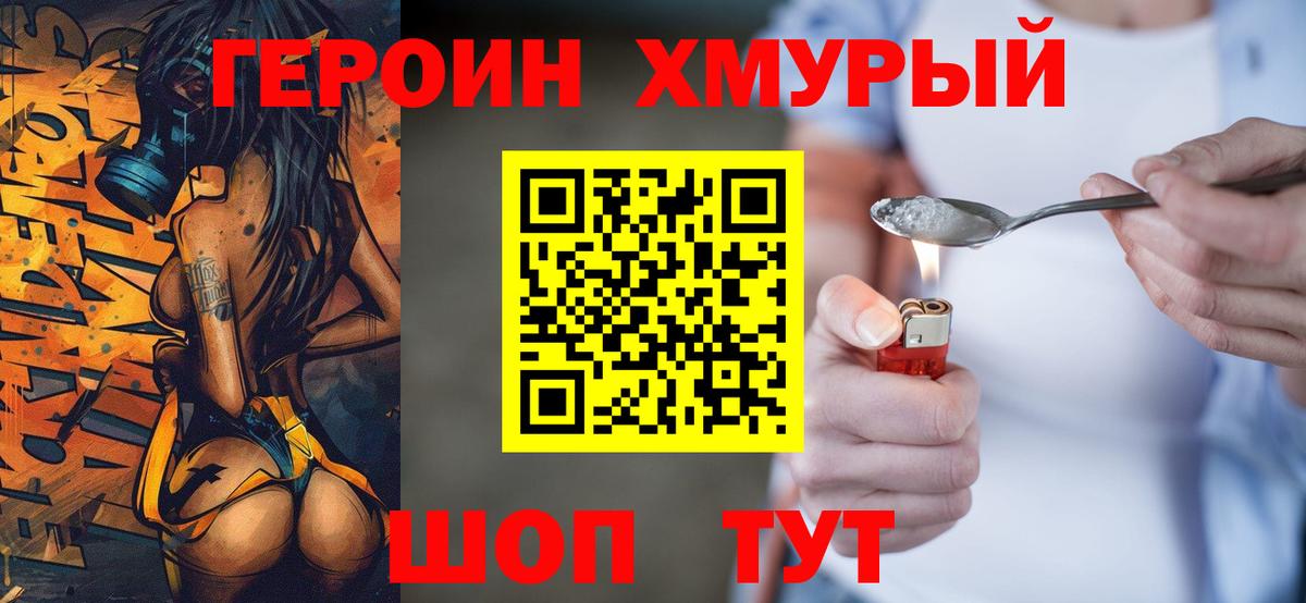Рубцовск  Героин  Вход с VPN  Героин Афган 