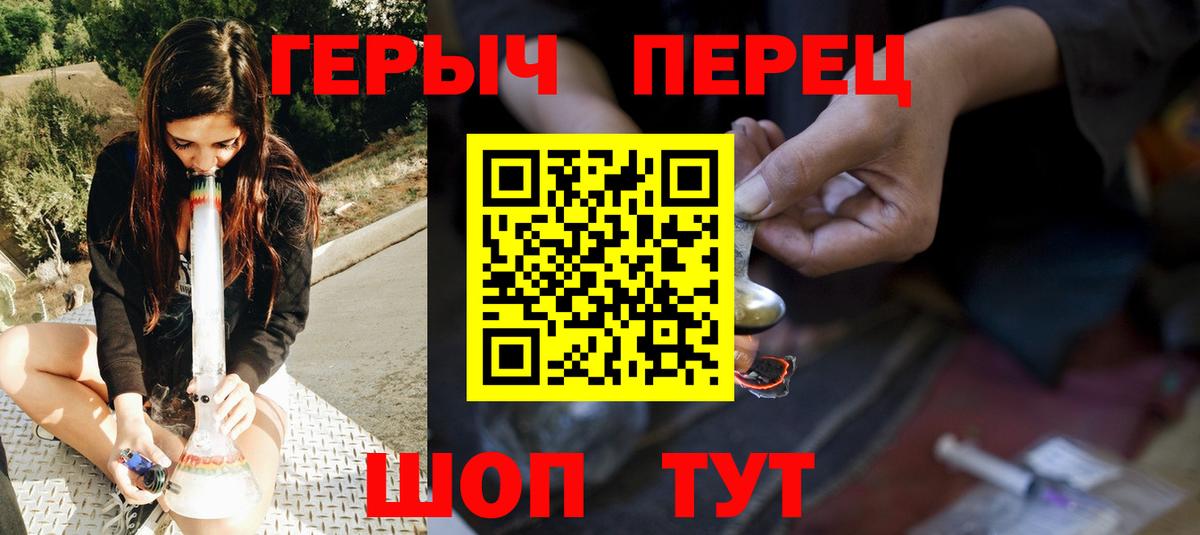 ГЕРОИН герыч Рубцовск