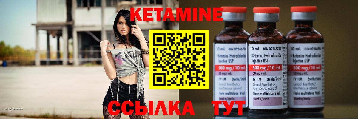 Кетамин ketamine  Вход с VPN  Рубцовск  КЕТАМИН VHQ 
