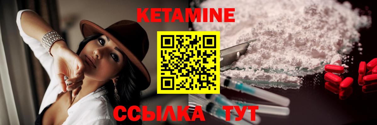 КЕТАМИН VHQ Рубцовск