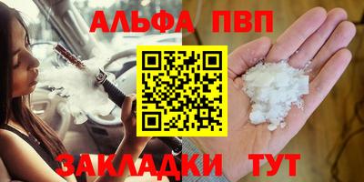 ALPHA PVP Бузулук
