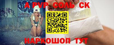 ALPHA PVP Бузулук