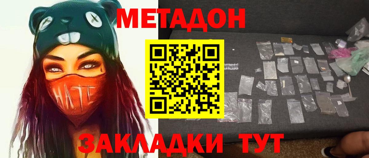 Метадон мёд Рубцовск