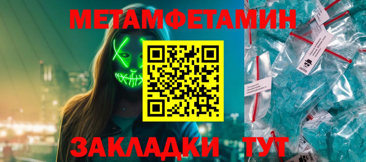 Метамфетамин винт Рубцовск