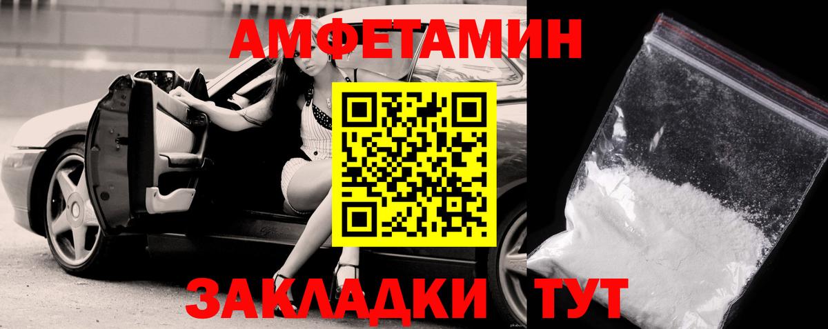 Первитин винт  Вход с VPN  Метамфетамин  Рубцовск 