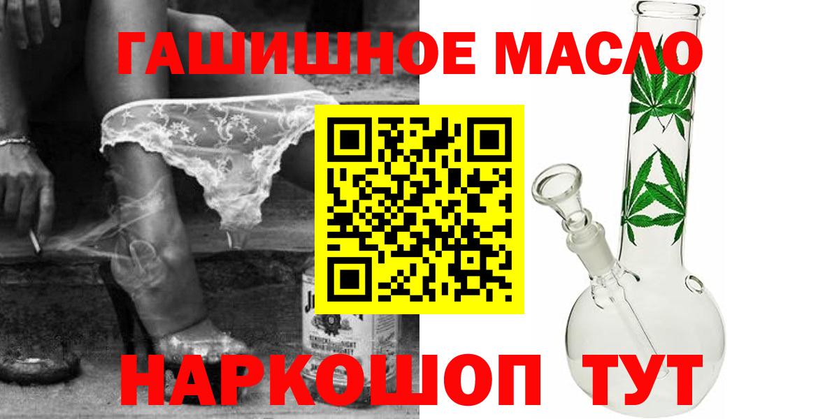 Дистиллят ТГК вейп Рубцовск