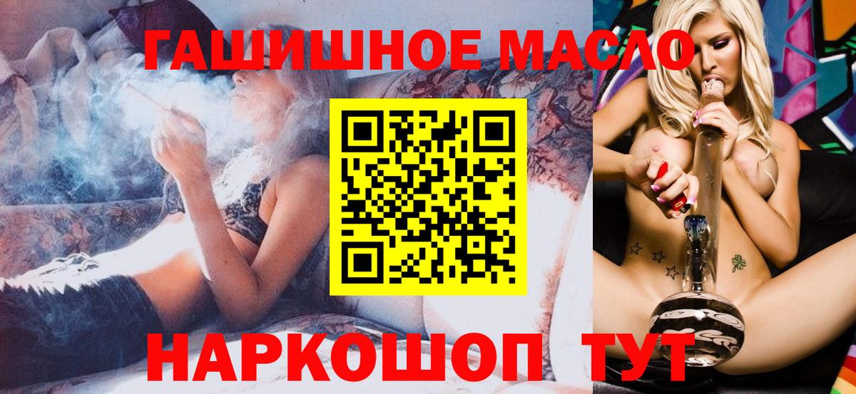 ТГК вейп  Вход с VPN  Рубцовск 