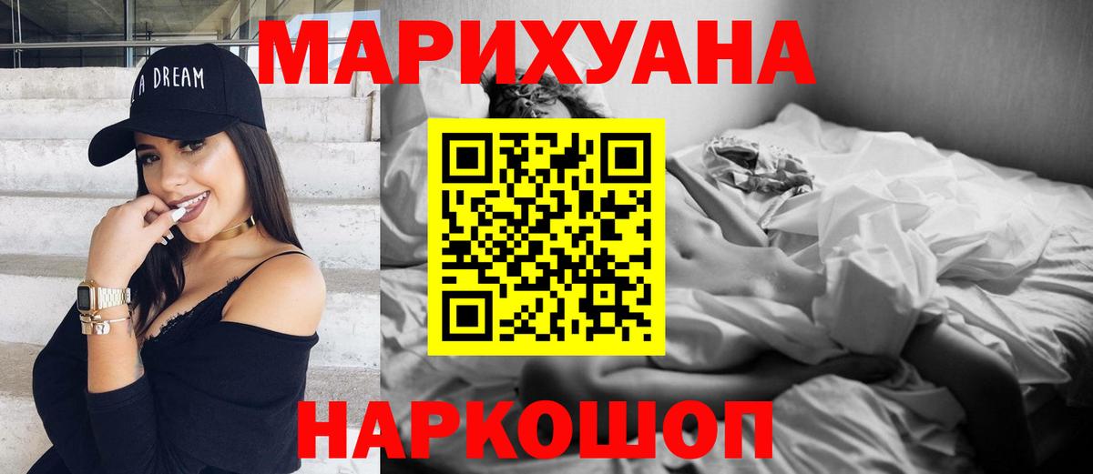 Бошки марихуана план  Вход с VPN  Каннабис планчик  Рубцовск 